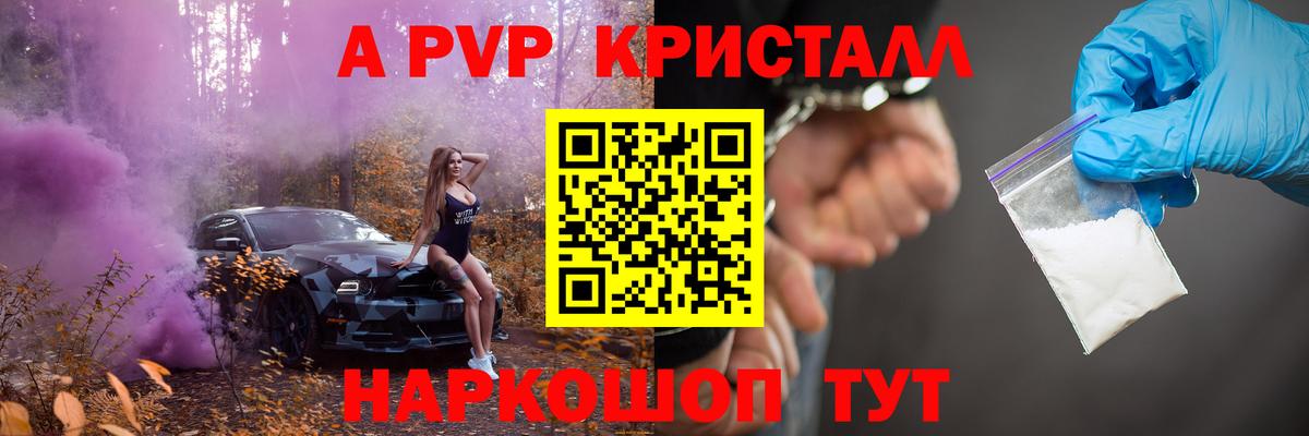 Alpha PVP  APVP VHQ  A PVP мука  Вход с VPN  А ПВП СК  Джанкой 