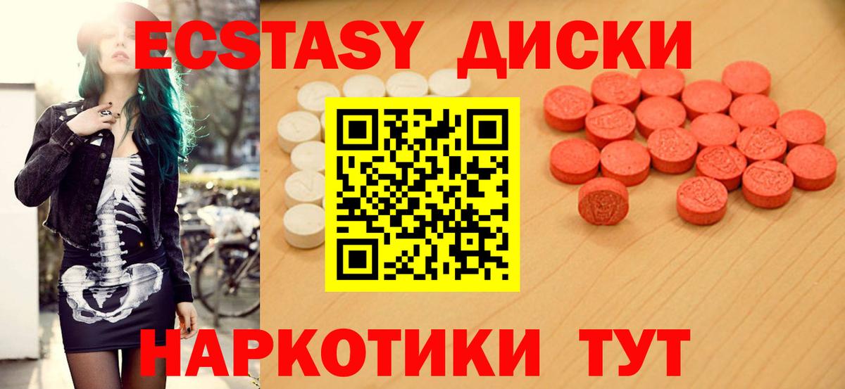 ЭКСТАЗИ 99%  Экстази 99%  Вход с VPN  Ecstasy  нарко площадка наркотические препараты  Джанкой  где можно купить наркотик 