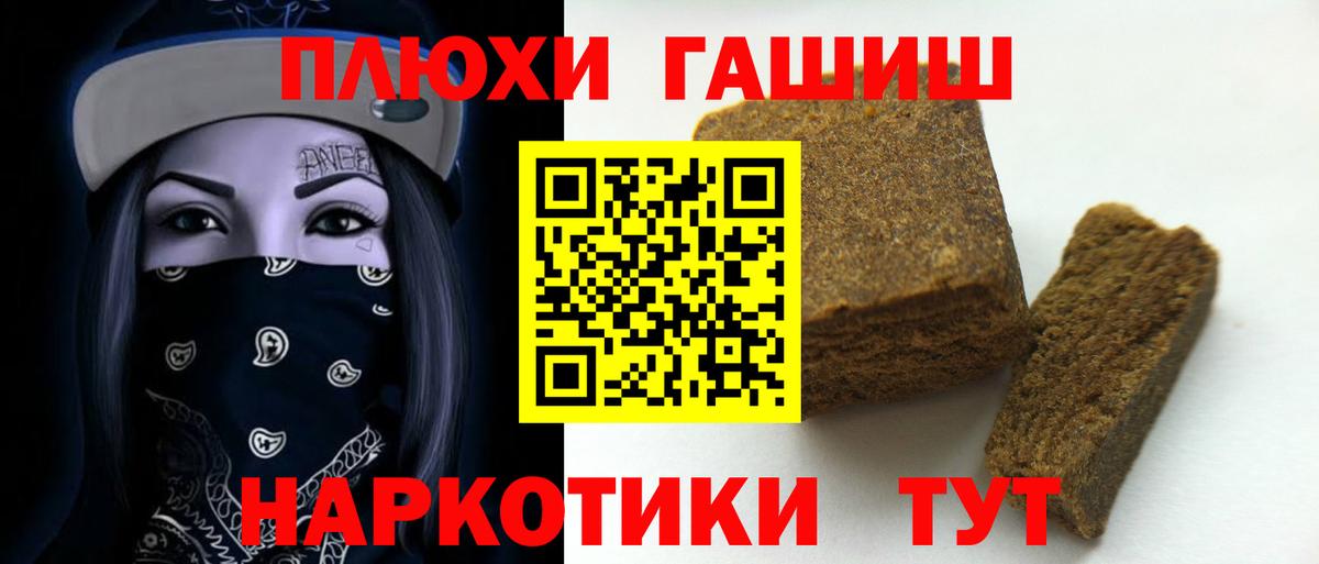 ГАШ Premium Джанкой