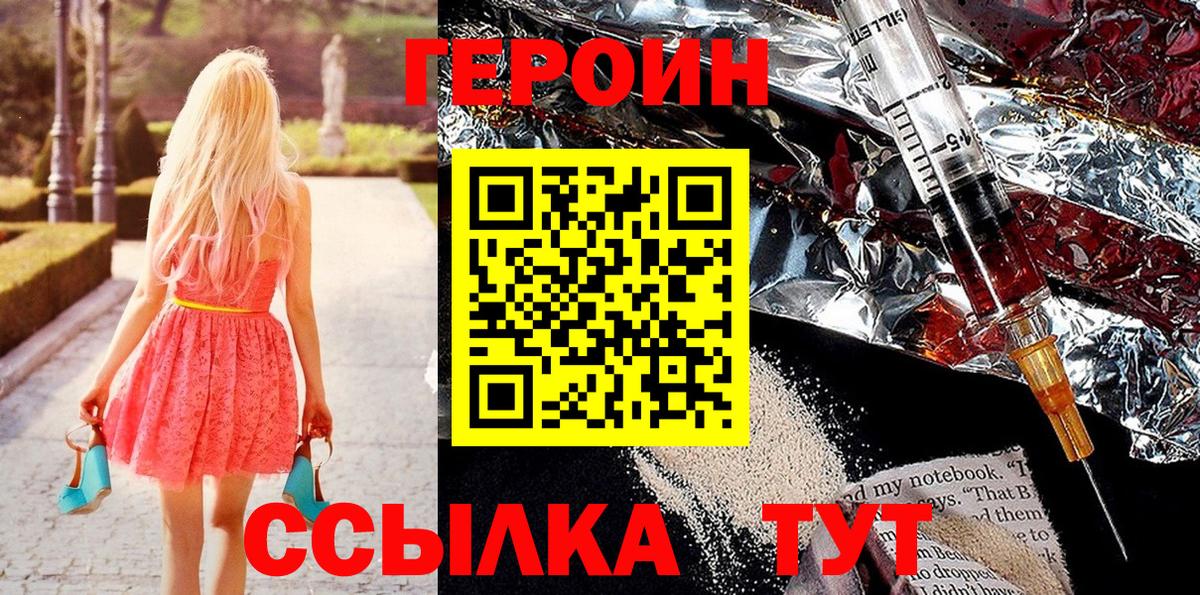 Джанкой  Героин гречка  Вход с VPN 