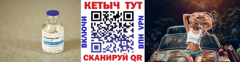 Кетамин ketamine  МЕГА как зайти  Джанкой 