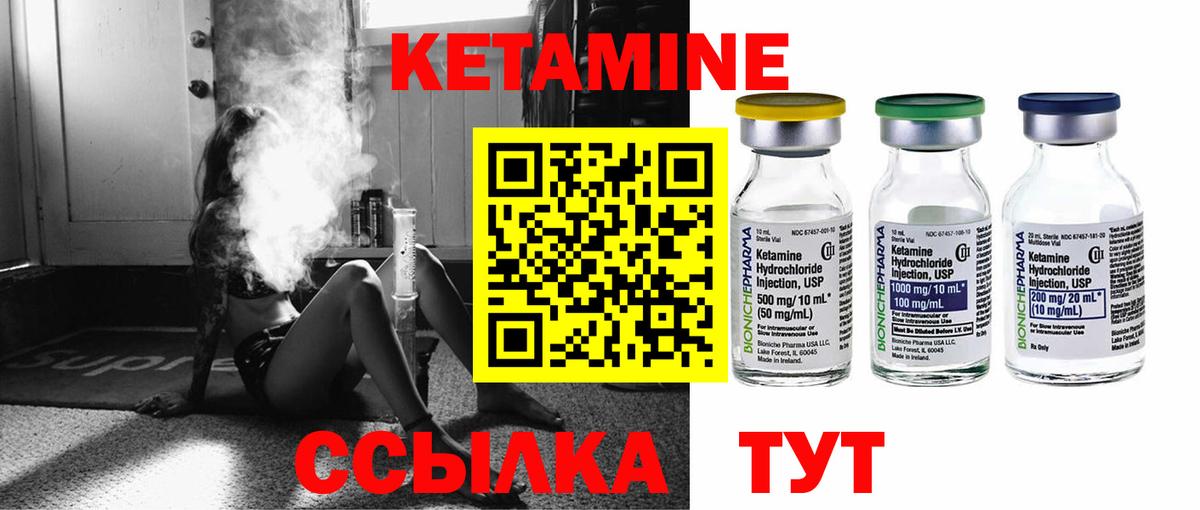 Джанкой  КЕТАМИН VHQ  Вход с VPN 