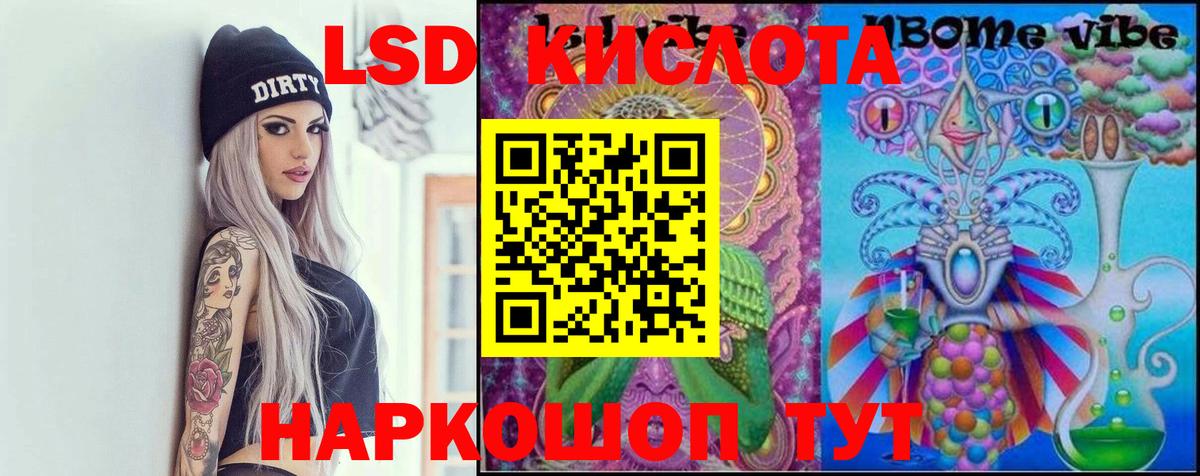 LSD-25 экстази кислота  Вход с VPN  Джанкой 