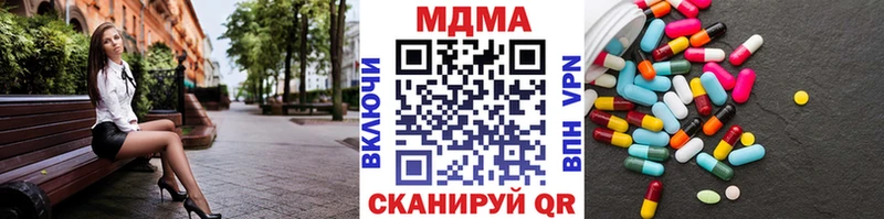 МДМА молли  дарнет шоп  Джанкой 