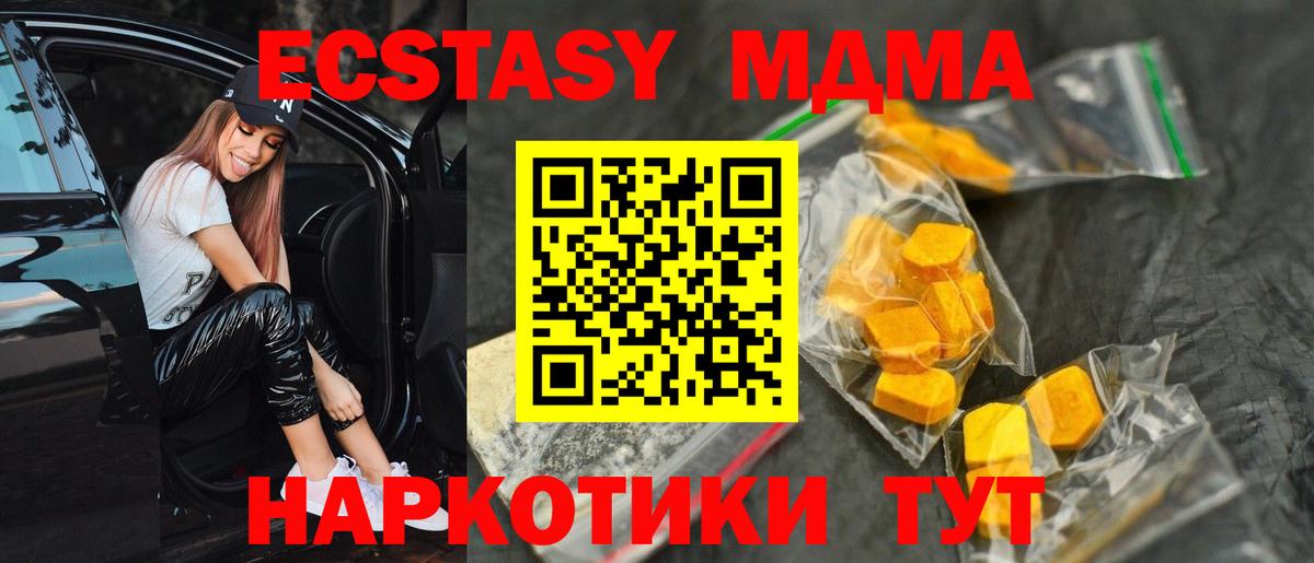 MDMA молли Джанкой